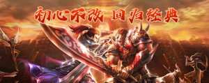 经典传承，回忆当年！