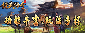 三职业九门派